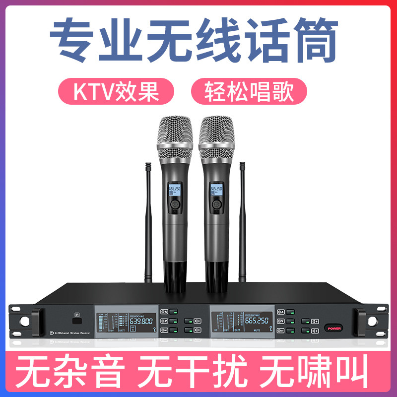 Wireless microphone one-drag two-U-frame conversion household handheld microphone stage conference ktv outdoor performance general purpose