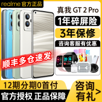 (24 installments) realme true me GT2 Pro gt master explore version 5g neo3 neo2 realme mobile phone flagship store oppo Crown