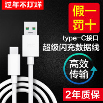 OPPO data cable original Type-C flash opporeno renoz r17 r17pro findx k3 mobile phone charging cable original charging