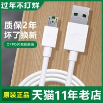 Original OPPO flash charging data cable oppor15 r11 r9 r17 k3 k5 reno4