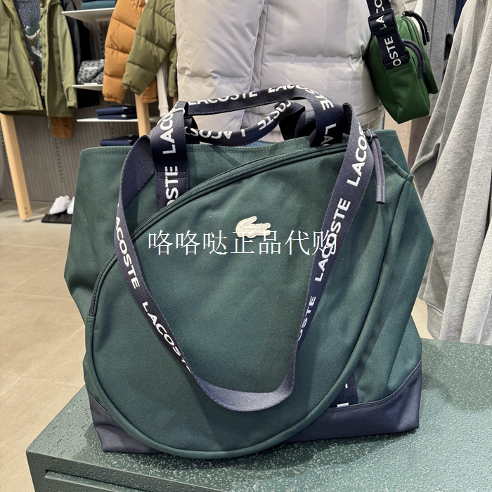 Lacoste French Crocodile Unisex 26 Spring New Casual Shoulder Handbag Tennis Bag | Nu5351Nz