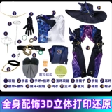 Звездная звезда Cangfa Twin Railway Cos Clothing Shixin десять человек не Джейд Косплей одежда анимация анимация C одежда женская одежда полная сет