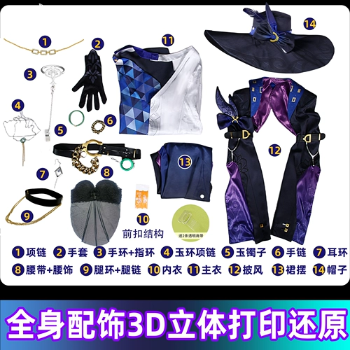 Звездная звезда Cangfa Twin Railway Cos Clothing Shixin десять человек не Джейд Косплей одежда анимация анимация C одежда женская одежда полная сет