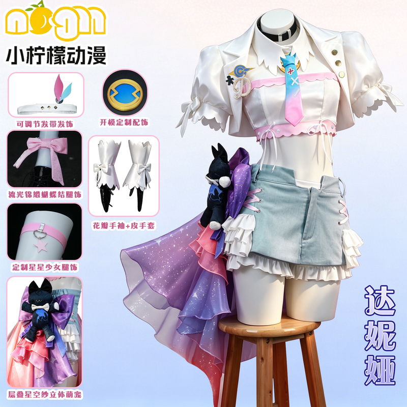 Dania Cosplay Costume for the Anniversary of the Game, Korean Version, Dania Cosplay Game Costume for Women, Full Set Dania Cosplay Costume for the Anniversary of the Game, Korean Version, Dania Cosplay Game Costume for Women, Full Set