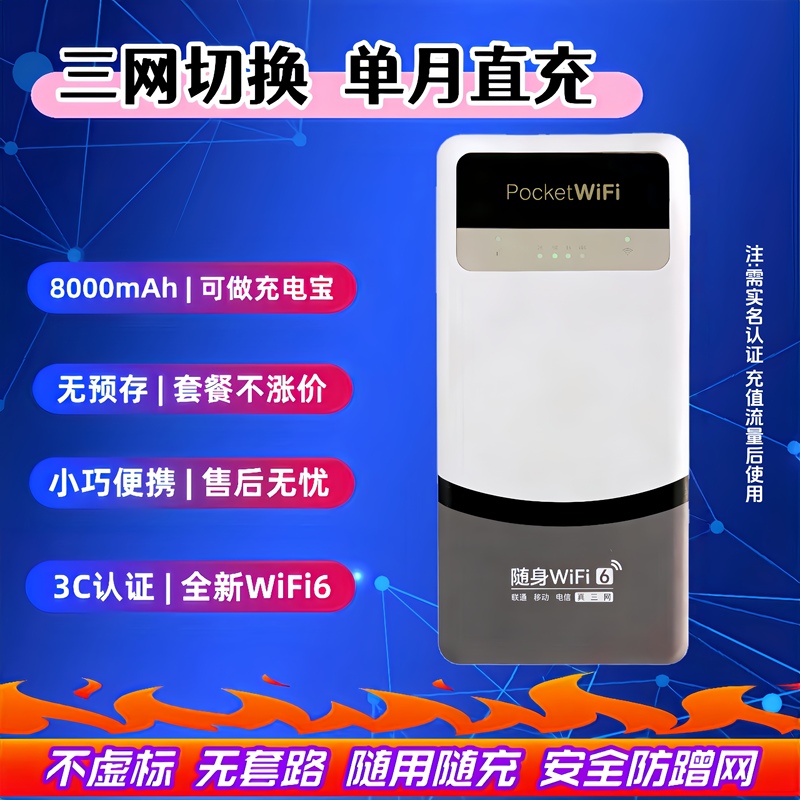 2026 New Model Long-Lasting Battery 4g Portable Wifi6 Office Outdoor Portable No.1 Cloud Network Car Wifi Dormitory Rental