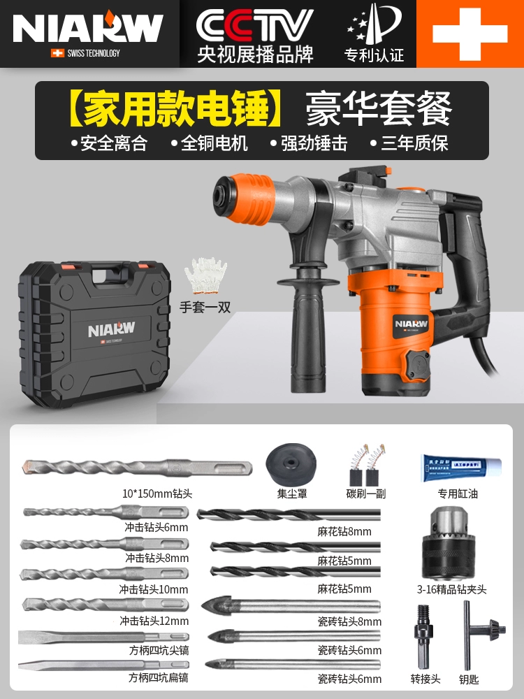 Búa điện Nairhui Máy khoan điện va đập công suất cao Máy khoan điện gia dụng đa chức năng Búa điện công nghiệp hạng nặng gia dụng máy khoan tay Máy khoan đa năng