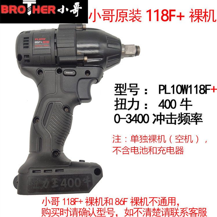 Small Gothic 118F brushless bare metal electric wrench small Gothic machine handpiece Little Gothic machine-Taobao