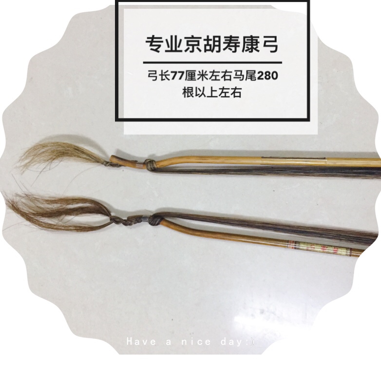 Le Yun Qin Art Shop Jinghu Brown Jinghu Exclusive Flower Horsetail Shou Kang Bow