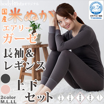 Japanese rice bran fiber shrink autumn clothing high waist trousers set skin moisturizing underwear