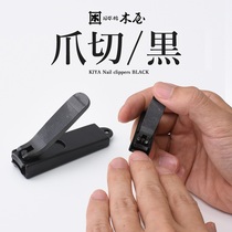 Japanese KIYA wooden house nail scissors anti-splash nail clippers pure hand polished carbon steel portable small clippers