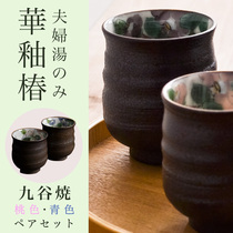 Japan Jiugu burnt clay ceramic couple Cup soup swallow hand-painted Camellia vintage wine glass
