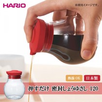 Japan HARIO Japanese glass soy sauce bottle sealed without leakage press vinegar bottle retains original flavor