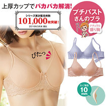 Japanese cecile small chest girls special non-empty cup sweat-absorbing quick-drying summer Wen bra underwear thickened