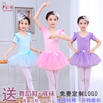Dance clothing childrens girls practice clothing autumn and winter childrens folk dance long sleeve Chinese dance clothing childrens ballet skirt