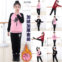 Childrens dance clothes girls practice clothes autumn and winter long sleeves Chinese dance clothes plus velvet boys Latin dance costumes