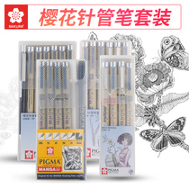 Japan Sakura Imports Cherry Blossom Needle Tube Pen Suit Waterproof Hooking Line Pen Plotter Pen Hand-painted Cartoon Students Design Cartoon Special Black Simple Paintbrush Cherry Blossom color needle tube pen