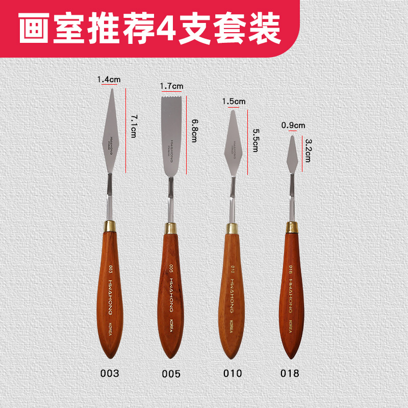 Studio Recommends 4 Setsthe republic of korea Import Hwahong Hua Hong Oil painting knife major suit Gouache Blade Beginner stainless steel Oil Painting scraper Fine Arts No. 024 Single Oil Painting shovel 0105 skin texture Palette knife modelling shovel