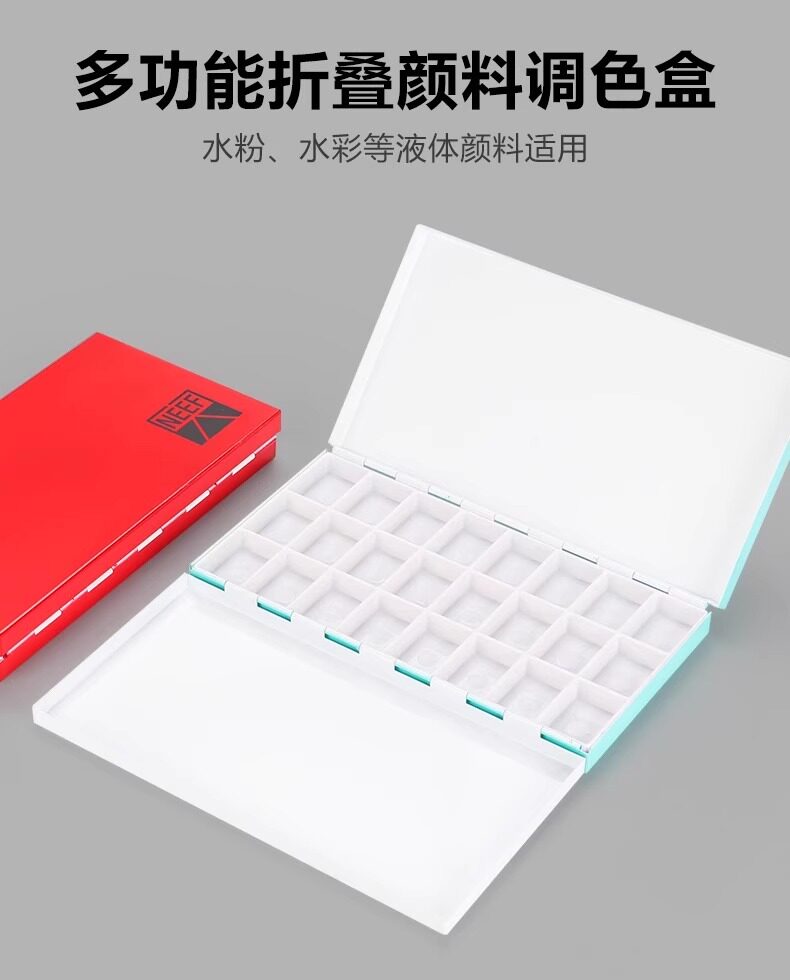 Тонер-картридж neef多功能重搪瓷折叠颜料调色盒24格固体颜料多功能调色盘水粉水彩盘