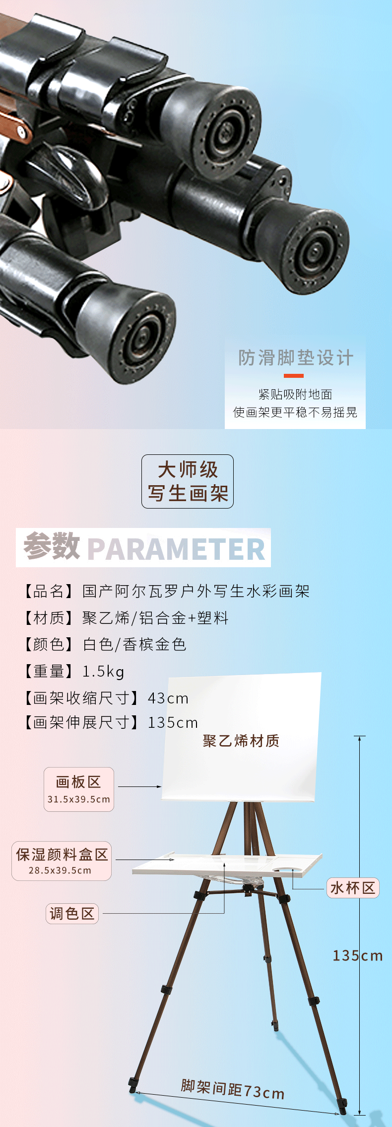 Мольберт 多功能折叠铝合金手摇画架银色/黑色/香槟金色初学者学生户外专业写生便携式美术用品画板托盘画架伸缩支架式 Fabiano digital
