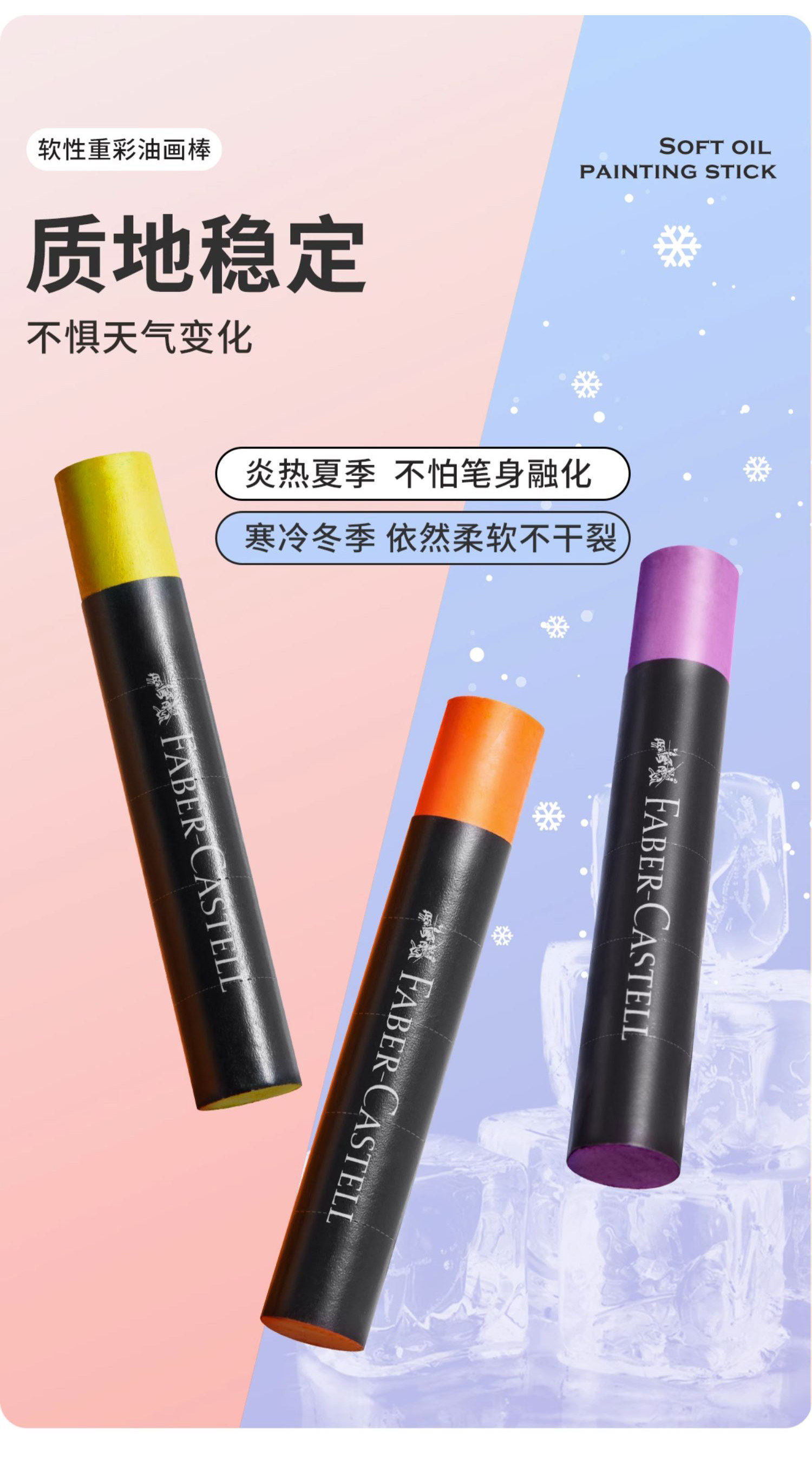 Масляная пастель 德国辉柏嘉软性油画棒36色专业级重彩油画棒油性蜡笔白色单色儿童美术学生用专用绘画笔