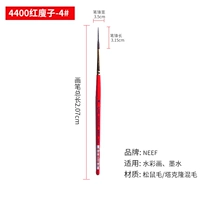 4400-красная кисть 4#