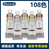 Schmincke Schmincke Mussini Painter Специальная масляная живопись пигмент 35 мл одноразовый прозрачный масляный пигмент