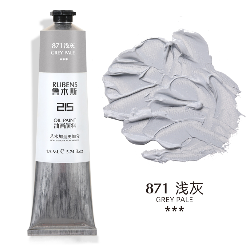 871 Light GreyRubens Oil Painting Pigment beginner beginner  24 colors Oil Painting Pigment suit 215 series Oil Painting colour 170ml36 colour Oil Painting Pigment tool suit 48 colors full set
