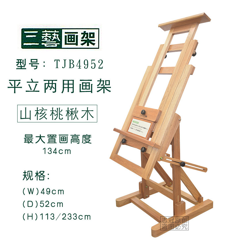 Мольберт Три искусства tjb4952 Хикори катальпа дерево лифт многоцелевой станковая рамка акварель рамки картины маслом рамка дисплей стойки