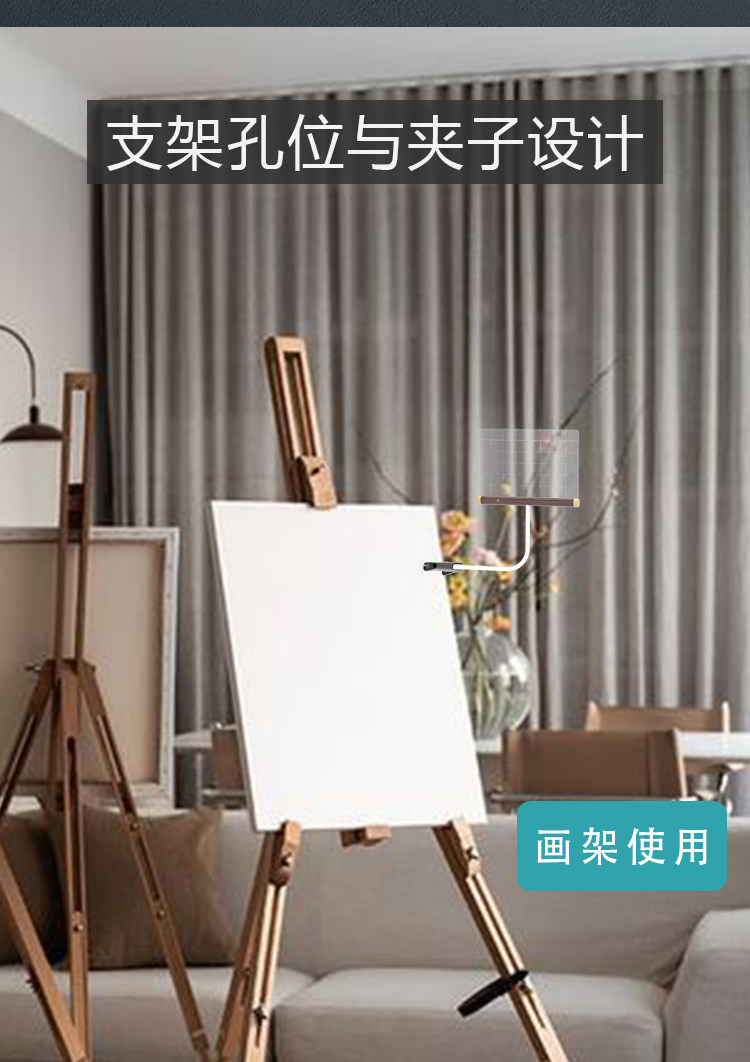 Мольберт 与物共生绘画抓形辅助器临摹写生神器绘画辅助器起形辅助器