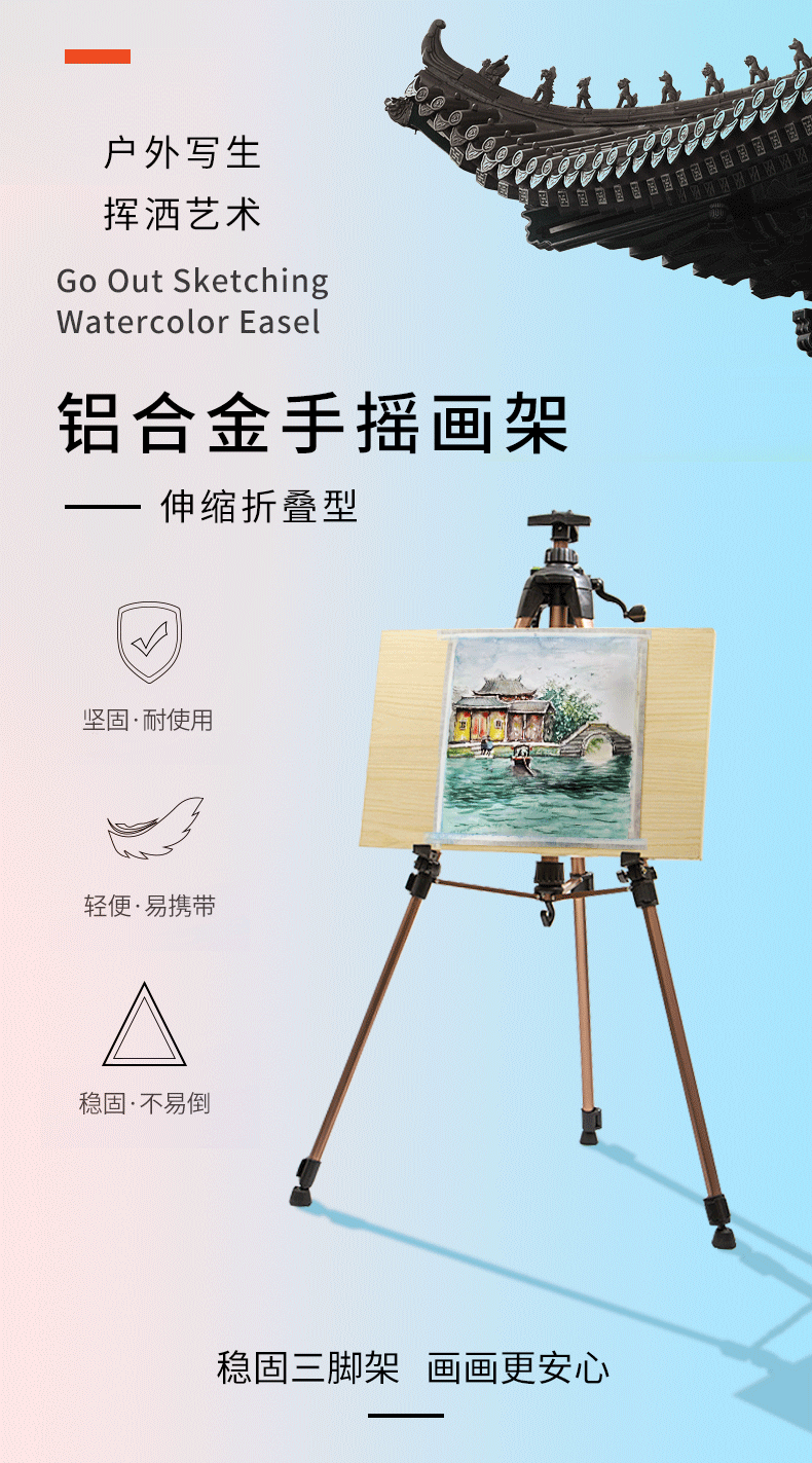 Мольберт 多功能折叠铝合金手摇画架银色/黑色/香槟金色初学者学生户外专业写生便携式美术用品画板托盘画架伸缩支架式 Fabiano digital