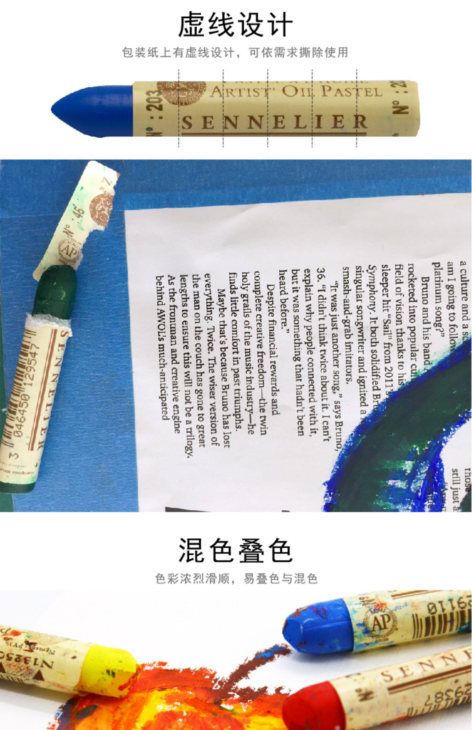 Масляная пастель 申内利尔油画棒36ml 专业级套装永固浅绿色可选 Shenneilier