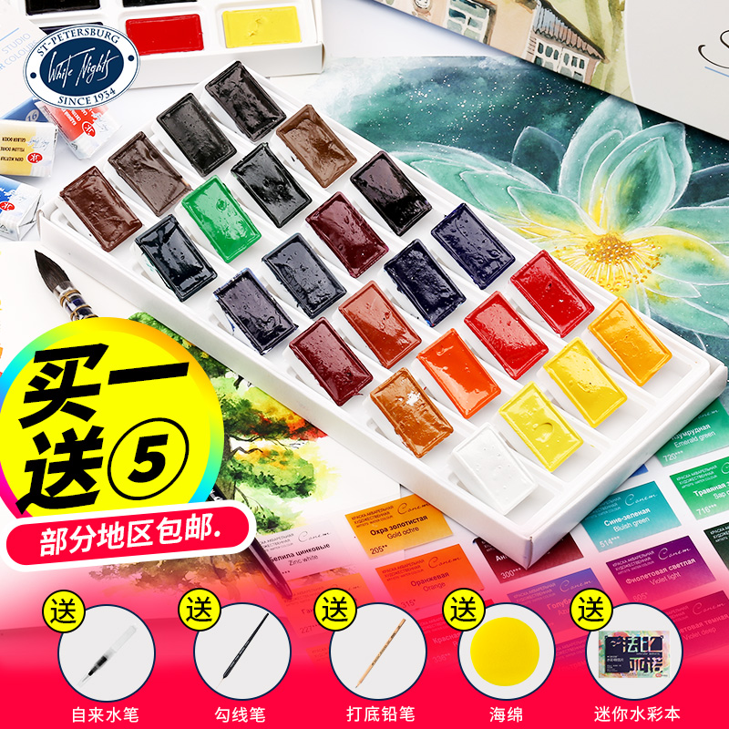 Usd 22 96 Russia White Night Solid Watercolor 16 Color Artist 36 Russia White Night Solid Watercolor 16 Color Artist 36 Paint 24 Student