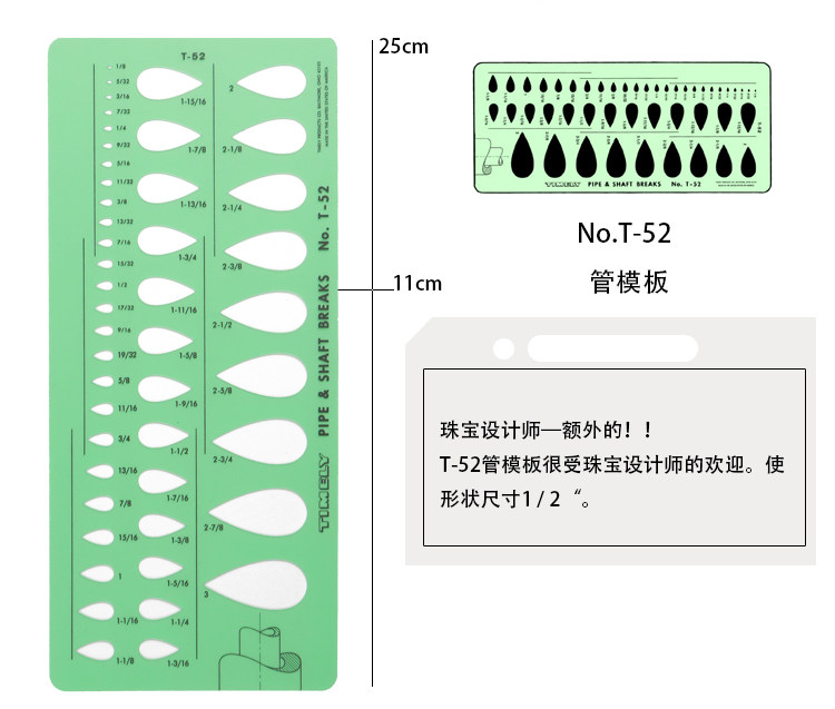Линейка для черчения 福利回馈！美国timely泰米工业宝石珠宝首饰设计绘图尺 绘图模板多种规格 Alvaro castagnet