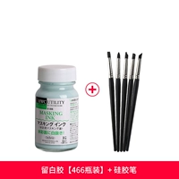 Оставить белый клей [466 бутылка]+силиконовая ручка