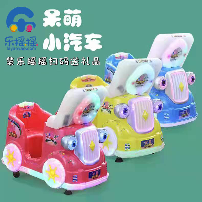 2022 new electric toddler toys commercial coin-operated MP5 swing machine with music car children's swing car