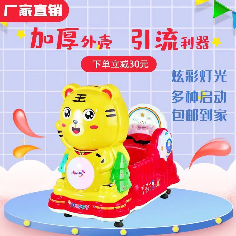 2021 new coin-operated rocking car factory direct sales children's commercial rocking machine with music electric household rocking horse