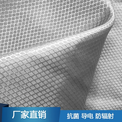 Серебряная антирадиационная электромагнитная ткань из серебряного волокна, 80 грамм