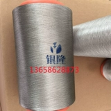 Проводящая волокна серебряная волокна Проводящая проволока 100D Серебряная волокна Серебряная пряжа ионная антибактериальная пряжа