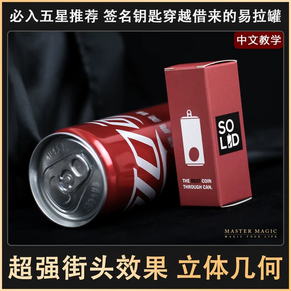 Товары от MasterMagic 魔术大师