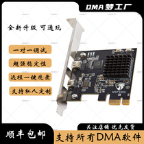 dma板子75t全套定制副机笔记本电脑固件软件硬件绝地求生无畏契约
