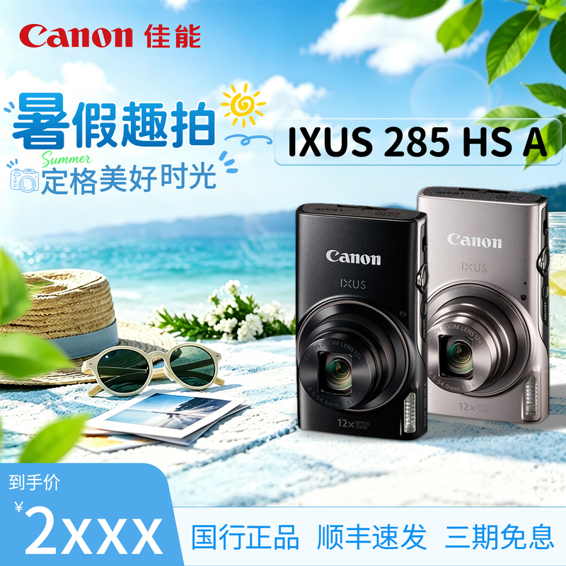 Canon Ixus285 Hs a Digital Camera Compact Camera Travel Telephoto Camera Portable High-Definition Ccd Camera