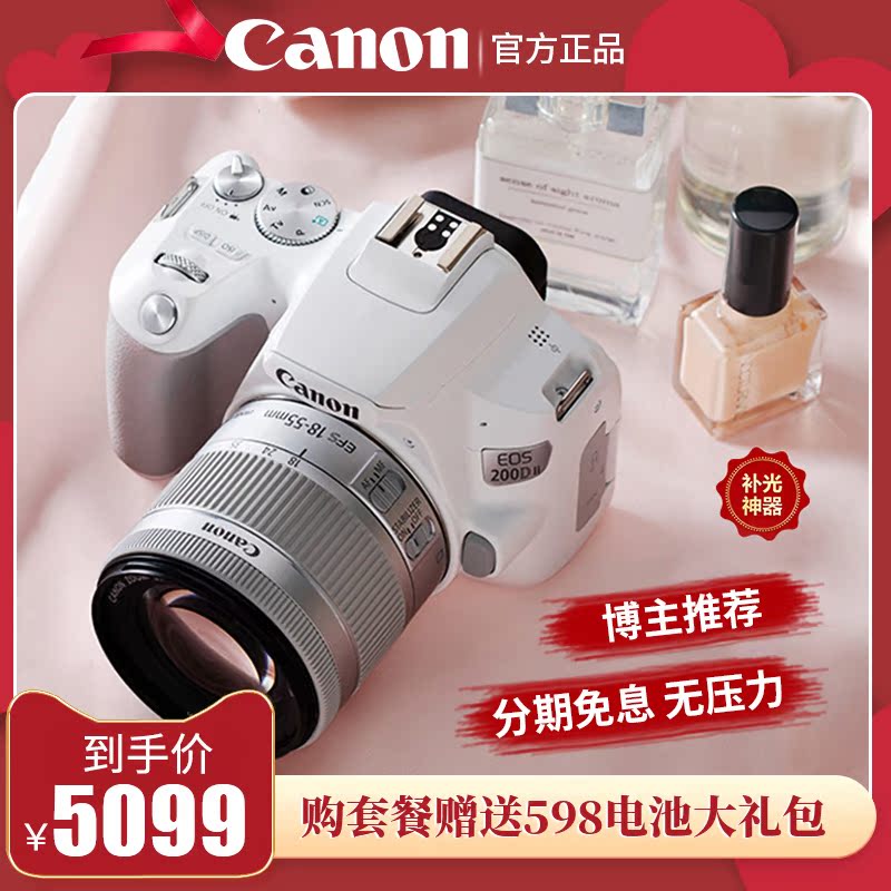 Canon 200D 2nd Generation SLR Camera Digital HD Travel Camera Student Entry Level Camera 200d2