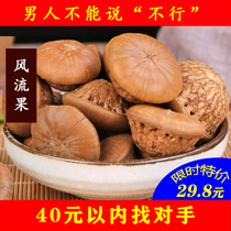 Guangxi Wind Flow Fruit Turtle Head 500g Wild Special Grade India Strong Kidney Infused with Male Kidney Nourishing Tea