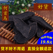 Made Polygonum polygonum tablets Wild premium Chinese herbal medicine Brewing wine brewing tea white to black hair 500g male kidney tonic