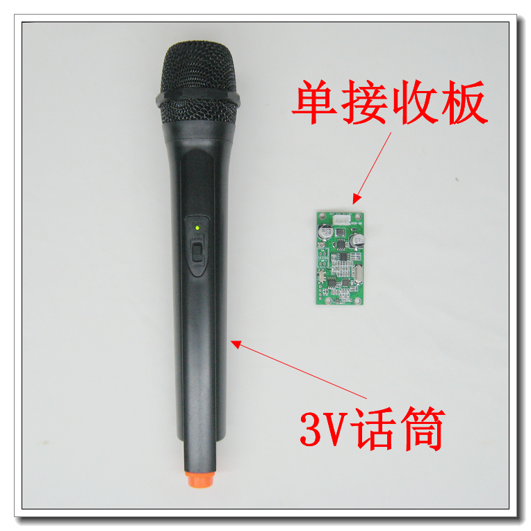 VHF wireless microphone semifinished 3V microphone single receives circuit board pull loop loudspeaker one V - section module