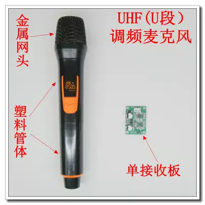 UHF FM U-segment variable frequency wireless microphone automatic tracking one drag and one receiving board 1 5V5 battery microphone