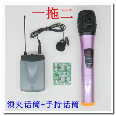 VHF wireless microphone V-segment microphone lever speaker (3V hand-held 3V collar clip with double receiving Board)