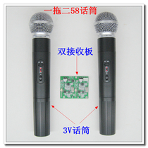 VHF wireless microphone Semi-finished microphone dual receiver chip Active speaker circuit board V segment one to two modules