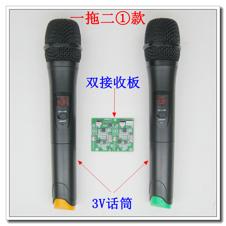 VHF wireless microphone semi-finished 3V display microphone dual receiver board pull rod speaker V segment one drag two module board
