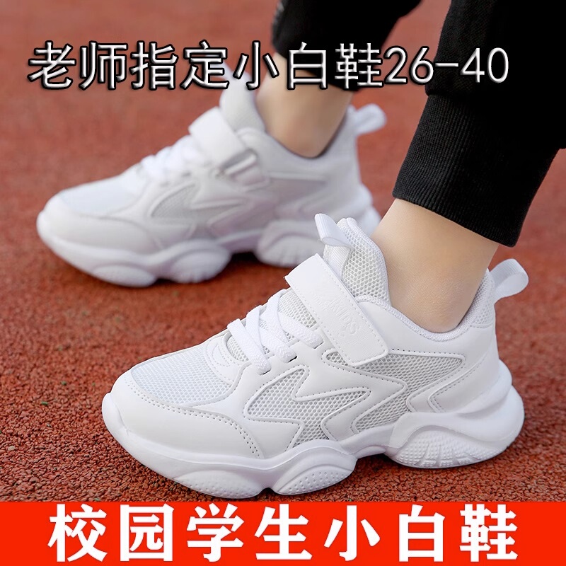Brand Name White Sneakers for Boys and Girls, 2025 Summer Mesh Breathable Soft-Soled Campus Youth White Sports Shoes, Versatile